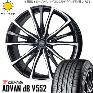 225/60R18 サマータイヤホイールセット エクストレイル etc (YOKOHAMA ADVAN db V553 & Chronus CH110 5穴 114.3)