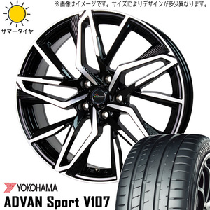 225/45R18 サマータイヤホイールセット カムリ etc (YOKOHAMA ADVAN V107 & Chronus CH112 5穴 114.3)