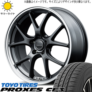 225/45R18 サマータイヤホイールセット エスティマ etc (TOYO PROXES CF3 & VERTECONE EXE5 5穴 114.3)