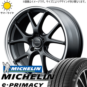 225/45R18 サマータイヤホイールセット クラウン etc (MICHELIN EPRIMACY & VERTECONE EXE5 5穴 114.3)