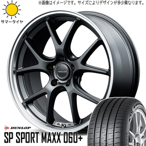 225/40R19 サマータイヤホイールセット ヴォクシー etc (DUNLOP SPORTMAXX060 & VERTECONE EXE5 5穴 114.3)