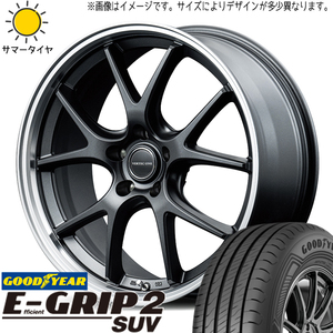 225/55R19 サマータイヤホイールセット エクストレイル etc (GOODYEAR EfficientGrip2 & VERTECONE EXE5 5穴 114.3)