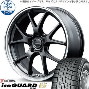 245/45R19 スタッドレスタイヤホイールセット エルグランド etc (YOKOHAMA iceGUARD6 & VERTECONE EXE5 5穴 114.3)