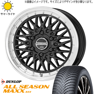 225/55R18 オールシーズンタイヤホイールセット エルグランド etc (DUNLOP AS1 & STEINER FTX 5穴 114.3)