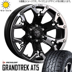 265/65R17 サマータイヤホイールセット プラド etc (DUNLOP GRANDTREK AT5 & MYRTLE GOLEM 6穴 139.7)