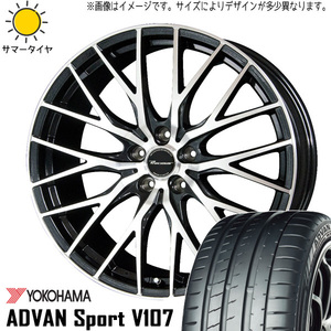 245/45R19 サマータイヤホイールセット アルファード etc (YOKOHAMA ADVAN V107 & Precious HM1 5穴 114.3)