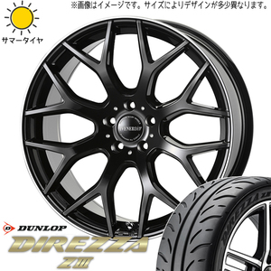 225/45R18 サマータイヤホイールセット ヴェゼル etc (DUNLOP DIREZZA Z3 & VENERDI LEGGERO 5穴 114.3)