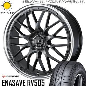 245/45R19 サマータイヤホイールセット アルファード etc (DUNLOP ENASAVE RV505 & NOVARIS ASETTEM1 5穴 114.3)