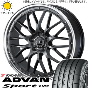 225/45R19 サマータイヤホイールセット カローラクロス etc (YOKOHAMA ADVAN V105 & NOVARIS ASETTEM1 5穴 114.3)