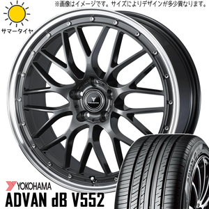 225/45R19 サマータイヤホイールセット エスティマ etc (YOKOHAMA ADVAN db V553 & NOVARIS ASETTEM1 5穴 114.3)