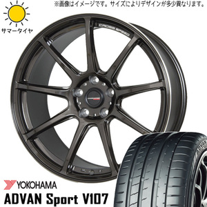 245/45R18 サマータイヤホイールセット フェアレディZ etc (YOKOHAMA ADVAN V107 & CROSSSPEED RS9 5穴 114.3)