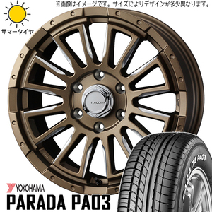 215/60R17 サマータイヤホイールセット ハイエース (YOKOHAMA PARADA PA03 & McCOYS RV5 6穴 139.7)