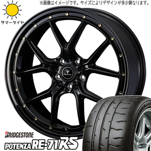 225/45R18 サマータイヤホイールセット クラウン etc (BRIDGESTONE POTENZA RE71RS & NOVARIS ASETTES1 5穴 114.3)