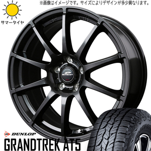 225/55R18 サマータイヤホイールセット クロストレック etc (DUNLOP GRANDTREK AT5 & SCHNEIDER Stag 5穴 114.3)