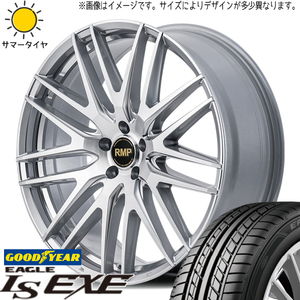 215/55R17 サマータイヤホイールセット ヤリスクロス etc (GOODYEAR EAGLE LS EXE & RMP 029F 5穴 114.3)