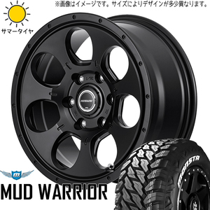 265/70R17 サマータイヤホイールセット FJクルーザー (MONSTATYRE MT & ROADMAX MUDAGENT 6穴 139.7)