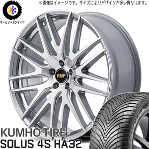 225/65R17 オールシーズンタイヤホイールセット XV アウトバック etc (KUMHO HA32 & RMP 029F 5穴 100)