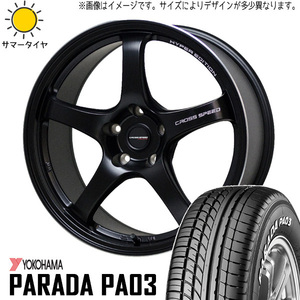 215/60R17 サマータイヤホイールセット エクストレイル etc (YOKOHAMA PARADA PA03 & CROSSSPEED CR5 5穴 114.3)