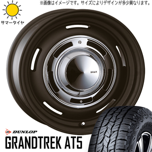 235/65R17 サマータイヤホイールセット RAV4 etc (DUNLOP GRANDTREK AT5 & DEAN CrossCountry 5穴 114.3)