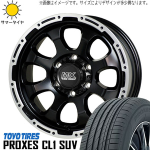 225/55R17 サマータイヤホイールセット スカイライン etc (TOYO PROXES CL1 SUV & MADCROSS GRACE 5穴 114.3)