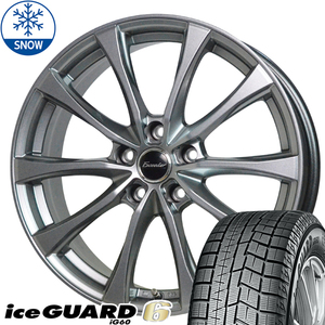 215/45R17 スタッドレスタイヤホイールセット セレナ etc (YOKOHAMA iceGUARD6 & Exceeder E07 5穴 114.3)