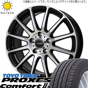 225/55R17 サマータイヤホイールセット スカイライン etc (TOYO PROXES Comfort2S & Valette GLITTER 5穴 114.3)