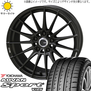 225/55R17 サマータイヤホイールセット スカイライン etc (YOKOHAMA ADVAN V105 & ENKEITUNING FC01 5穴 114.3)