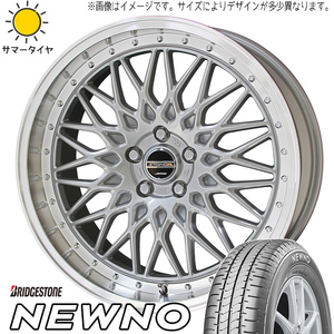 225/60R17 サマータイヤホイールセット フォレスター etc (BRIDGESTONE NEWNO & STEINER FTX 5穴 100)