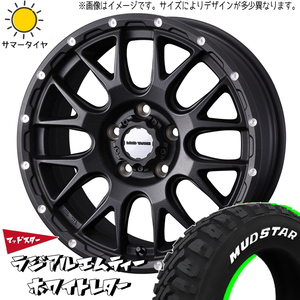 245/65R17 サマータイヤホイールセット RAV4 etc (MUDSTAR MT & MUDVANCE08 5穴 114.3)