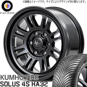 225/65R17 オールシーズンタイヤホイールセット RAV4 etc (KUMHO HA32 & NITROPOWER M16 ASSAULT 5穴 114.3)