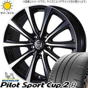 215/45R17 サマータイヤホイールセット セレナ etc (MICHELIN PilotSPORT CUP2 & RIZLEYMS 5穴 114.3)