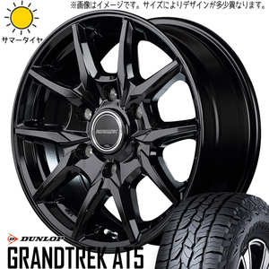 215/70R16 サマータイヤホイールセット ハイエース (DUNLOP GRANDTREK AT5 & ROADMAX KG25 6穴 139.7)