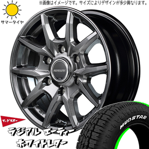 215/65R16 サマータイヤホイールセット ハイエース (MUDSTAR AT & ROADMAX KG25 6穴 139.7)