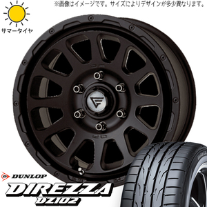 205/55R16 サマータイヤホイールセット シルビア etc (DUNLOP DIREZZA DZ102 & DELTAFORCE OVAL 5穴 114.3)