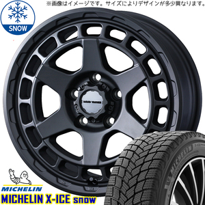 215/45R17 スタッドレスタイヤホイールセット シルビア etc (MICHELIN X-ICE & MUDVANCEX TypeS 5穴 114.3)