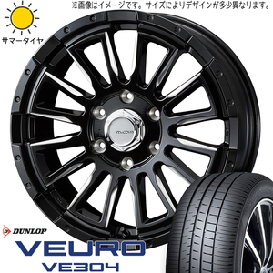 215/65R16 サマータイヤホイールセット ハイエース (DUNLOP VEURO VE304 & McCOYS RV5 6穴 139.7)