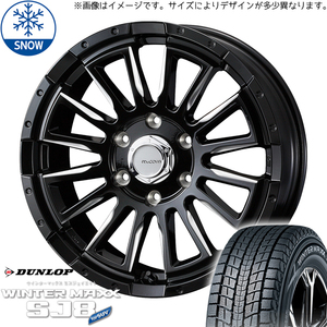 215/65R16 スタッドレスタイヤホイールセット ハイエース (DUNLOP WINTERMAXX SJ8 & McCOYS RV5 6穴 139.7)