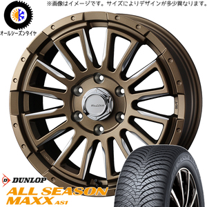 215/65R16 オールシーズンタイヤホイールセット ハイエース (DUNLOP AS1 & McCOYS RV5 6穴 139.7)