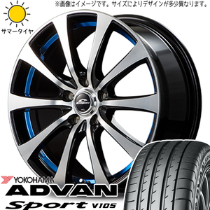 215/45R17 サマータイヤホイールセット セレナ etc (YOKOHAMA ADVAN V105 & SCHNEIDER RX01 5穴 114.3)