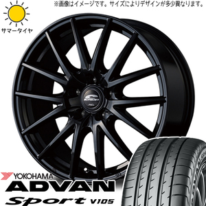 225/50R17 サマータイヤホイールセット アコード etc (YOKOHAMA ADVAN V105 & SCHNEIDER SQ27 5穴 114.3)