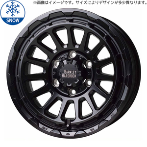 215/55R17 スタッドレスタイヤホイールセット ヤリスクロス etc ( おすすめ輸入タイヤ & BARKLEYHARDROCK RIZARD 5穴 114.3)