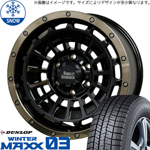 225/45R17 スタッドレスタイヤホイールセット オーリス etc (DUNLOP WINTERMAXX03 & BARKLEYHARDROCK ROGAN 5穴 114.3)