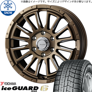 215/60R17 スタッドレスタイヤホイールセット ハイエース (YOKOHAMA iceGUARD6 & McCOYS RV5 6穴 139.7)