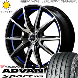 225/55R17 サマータイヤホイールセット アルファード etc (YOKOHAMA ADVAN V105 & SCHNEIDER RX02 5穴 114.3)