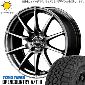 225/65R17 サマータイヤホイールセット RAV4 etc (TOYO OPENCOUNTRY AT3 & SCHNEIDER Stag 5穴 114.3)