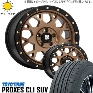 195/60R17 サマータイヤホイールセット プリウス etc (TOYO PROXES CL1 SUV & XTREME-J XJ04 5穴 114.3)