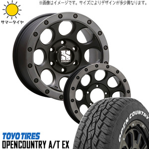 225/65R17 サマータイヤホイールセット CX5 CX8 etc (TOYO OPENCOUNTRY AT EX & XTREME-J XJ03 5穴 114.3)