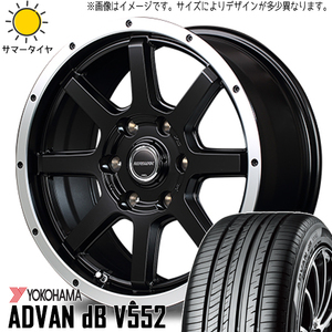 225/45R17 サマータイヤホイールセット オーリス etc (YOKOHAMA ADVAN db V553 & ROADMAX WF8 5穴 114.3)