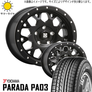 215/60R17 サマータイヤホイールセット カローラクロス etc (YOKOHAMA PARADA PA03 & XTREME-J XJ04 5穴 114.3)