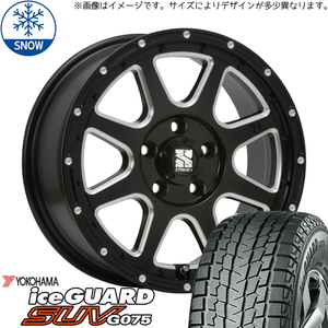 225/60R17 スタッドレスタイヤホイールセット アウトランダー etc (YOKOHAMA iceGUARD G075 & XTREME-J 5穴 114.3)